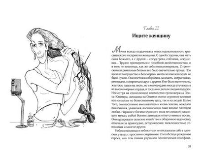 Фотография книги "Алиса Даншох: Долгая дорога в страну возрастных изменений"