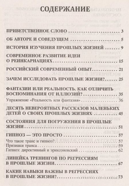 Фотография книги "Алиса Хакимовна: Путешествия в прошлые жизни Теория и практика (м) Курамшина"