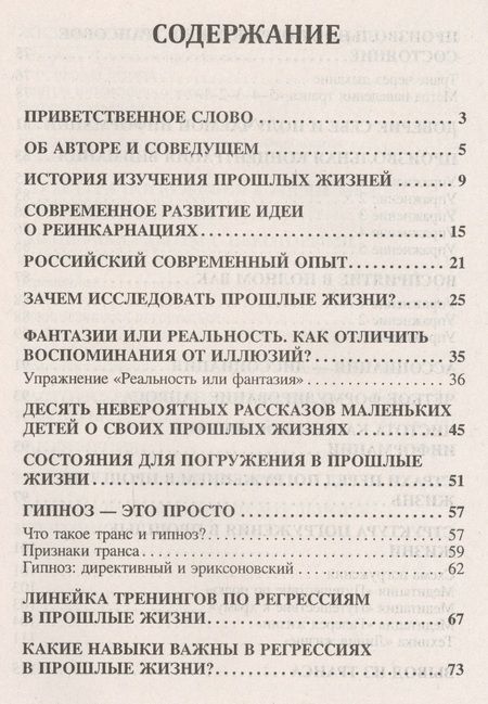 Фотография книги "Алиса Хакимовна: Путешествия в прошлые жизни Теория и практика (м) Курамшина"