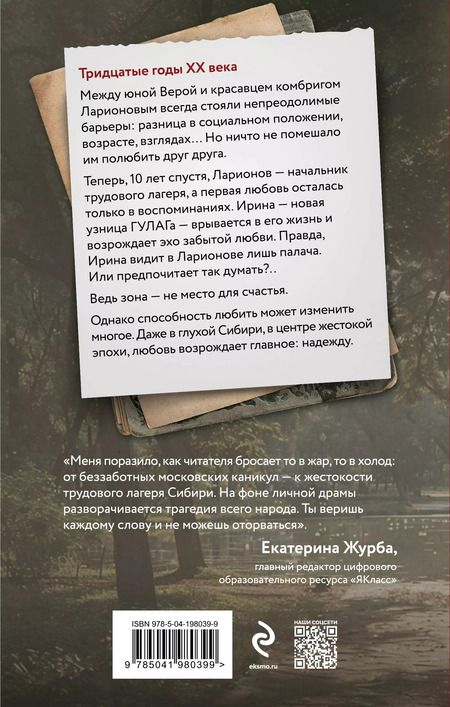 Фотография книги "Алиса Клима: Сухой овраг. Вера: роман"