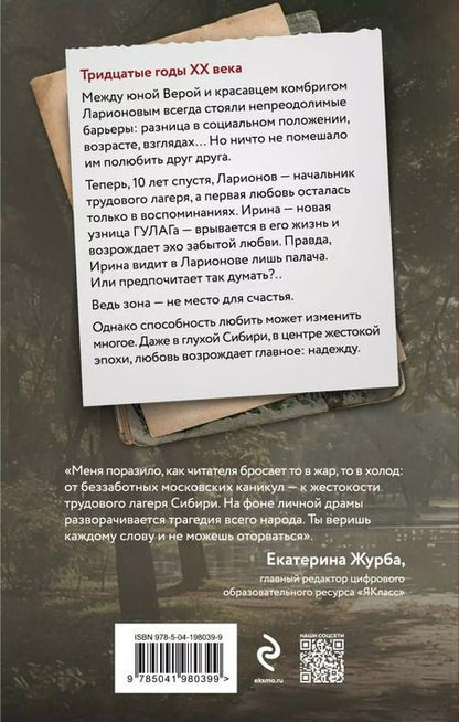 Фотография книги "Алиса Клима: Сухой овраг. Вера: роман"