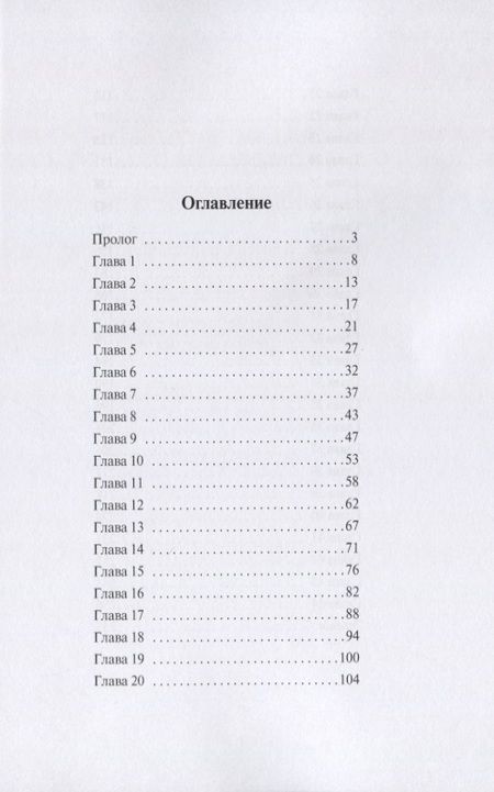 Фотография книги "Алиса Квин: Освещающий тьму. Трилогия. Книга 1. Владыка Шанор"