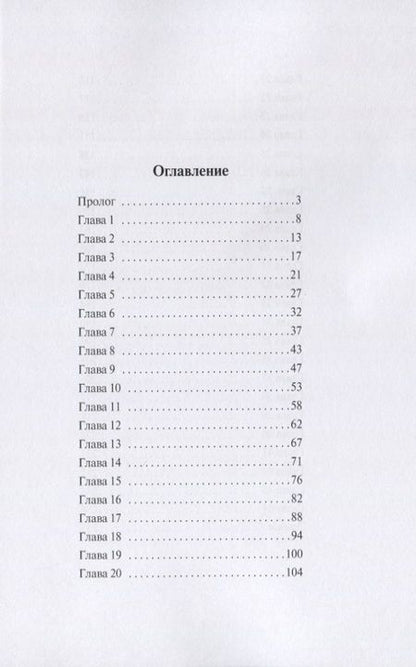 Фотография книги "Алиса Квин: Освещающий тьму. Трилогия. Книга 1. Владыка Шанор"