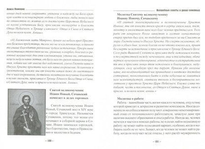 Фотография книги "Алиса Лемешко: Волшебные советы в делах семейных. Счастье это просто"
