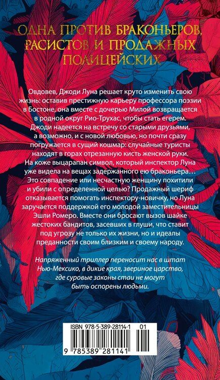 Фотография книги "Алиса Линн: Охота на зверя"