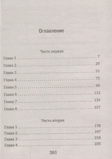 Фотография книги "Алиса Лунина: Это судьба, или Новогодний рейс"