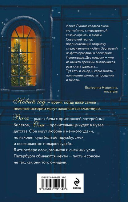 Фотография книги "Алиса Лунина: Открытки счастья"