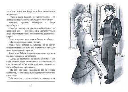 Фотография книги "Алиса Мартынова: Леди Тайм"