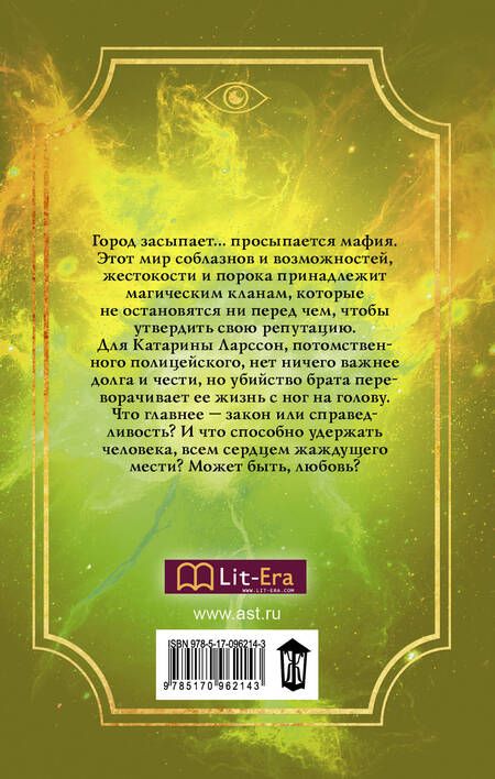 Фотография книги "Алиса Одинцова: Любовь и мафия"