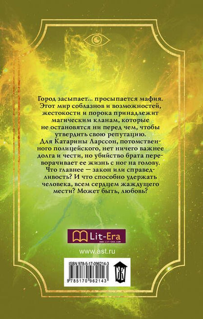 Фотография книги "Алиса Одинцова: Любовь и мафия"