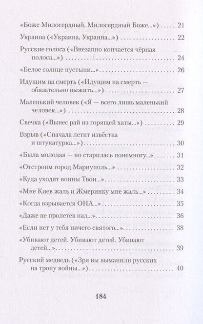 Фотография книги "Алиса Орлова: Русские голоса. Стихи"
