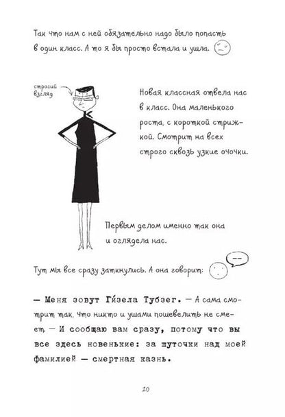 Фотография книги "Алиса Пантермюллер: Дневник Лотты. Братцы, кролики и флейта с выкрутасами"