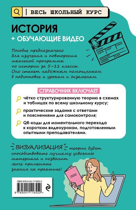 Фотография книги "Алиса Павловна: История (+ обучающие видео)"