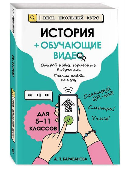 Фотография книги "Алиса Павловна: История (+ обучающие видео)"