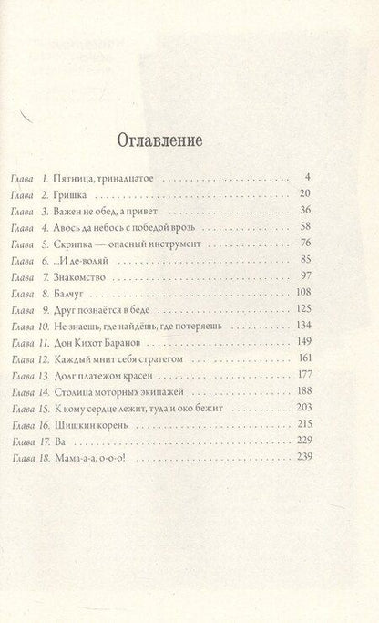 Фотография книги "Алиса Стрельцова: Шишкин корень. 2-е издание, редизайн"
