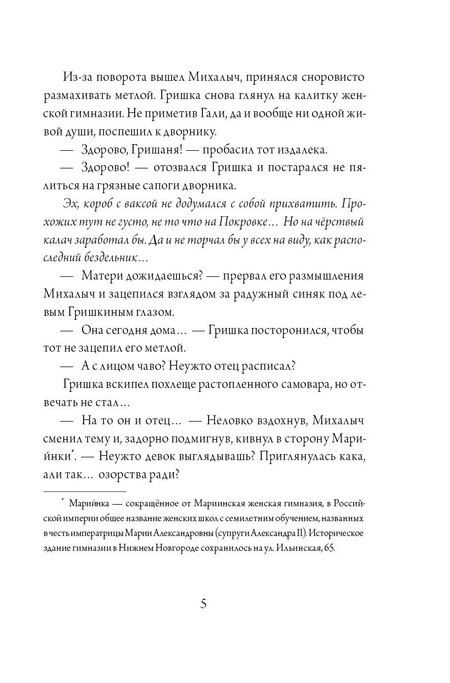Фотография книги "Алиса Стрельцова: Звездный ворон"