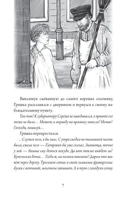 Фотография книги "Алиса Стрельцова: Звездный ворон"