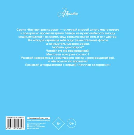 Фотография книги "Алиса Ткачева: Космос"