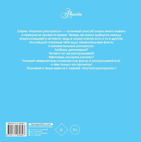 Фотография книги "Алиса Ткачева: Космос"