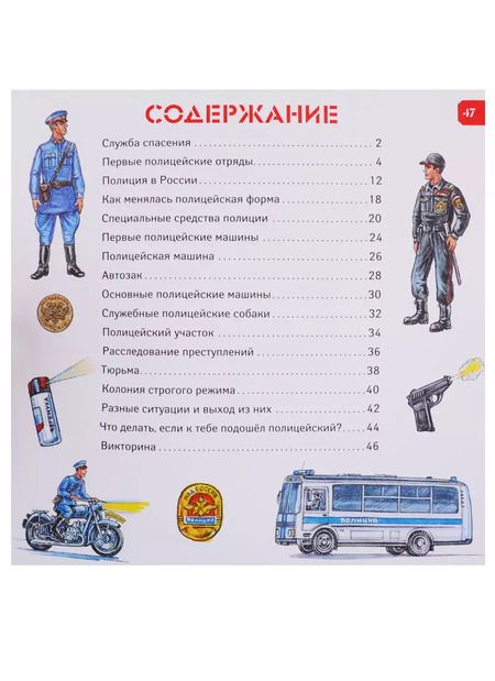 Фотография книги "Алиса Ткачева: Полиция"