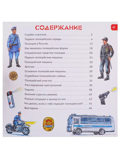Фотография книги "Алиса Ткачева: Полиция"