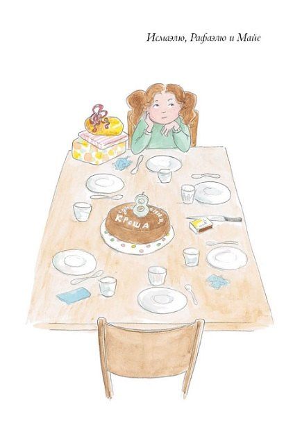 Фотография книги "Алиса Вербиж: Где водится подростикус?"