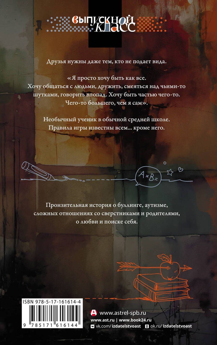 Обложка книги "Алиса Веспер: Жизнь среди людей"