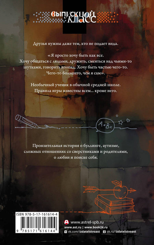 Обложка книги "Алиса Веспер: Жизнь среди людей"