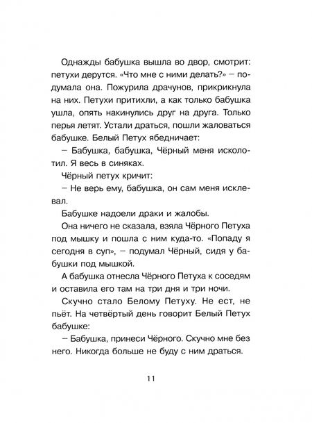 Фотография книги "Алиш: Сказки"