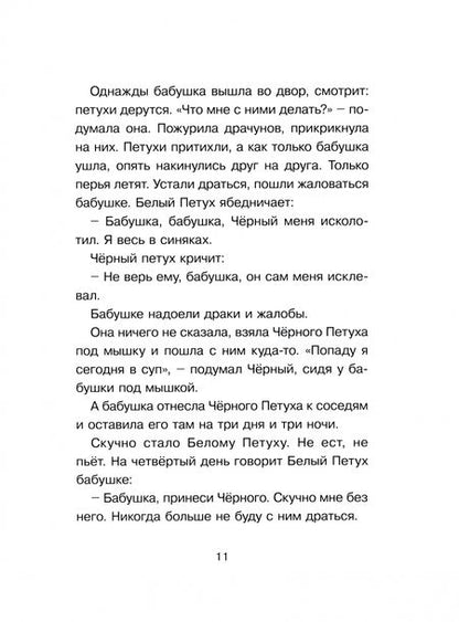 Фотография книги "Алиш: Сказки"