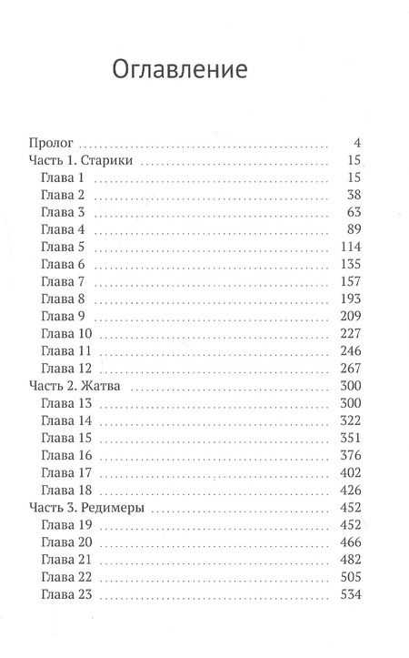 Фотография книги "Алишер Бекет: Сэхсвет"
