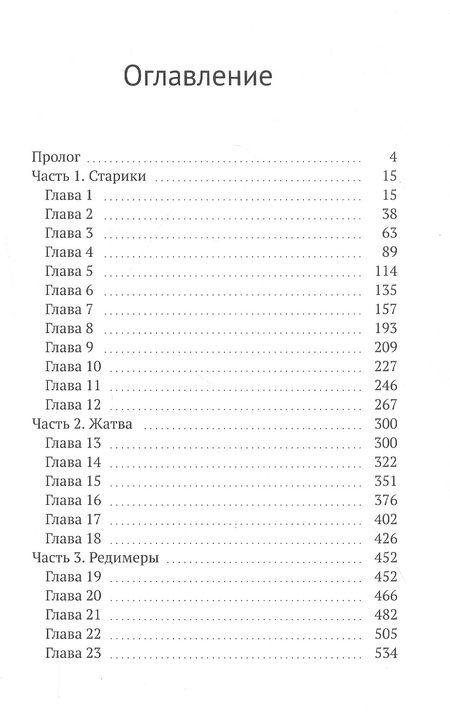 Фотография книги "Алишер Бекет: Сэхсвет"