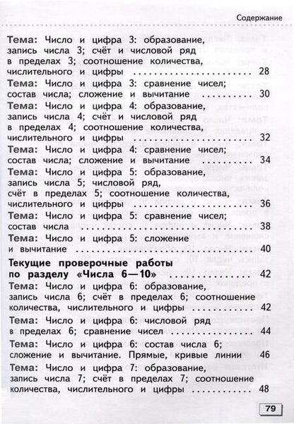 Фотография книги "Алышева, Мочалина: Математика. Проверочные работы. 1 класс. Учебное пособие для общеобразовательных организаций, реализующих адаптированные основные общеобразовательные программы"