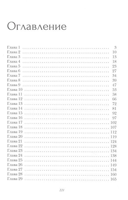 Фотография книги "Алисия Кохел: Энн и ботинок Гудмена"