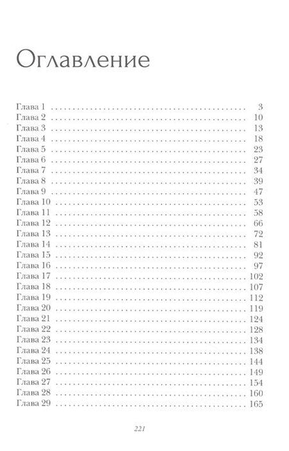 Фотография книги "Алисия Кохел: Энн и ботинок Гудмена"