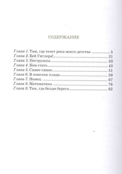 Фотография книги "Алия Беркимбаева: Сказки деда Даута. Повесть-сказка"