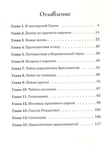 Фотография книги "Алия Беркимбаева: Тайна Карамельного города"