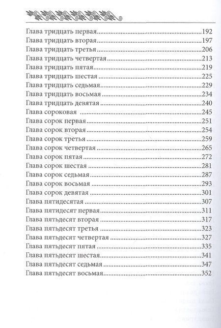 Фотография книги "Ализаде: Ожившие камни Аргоса"