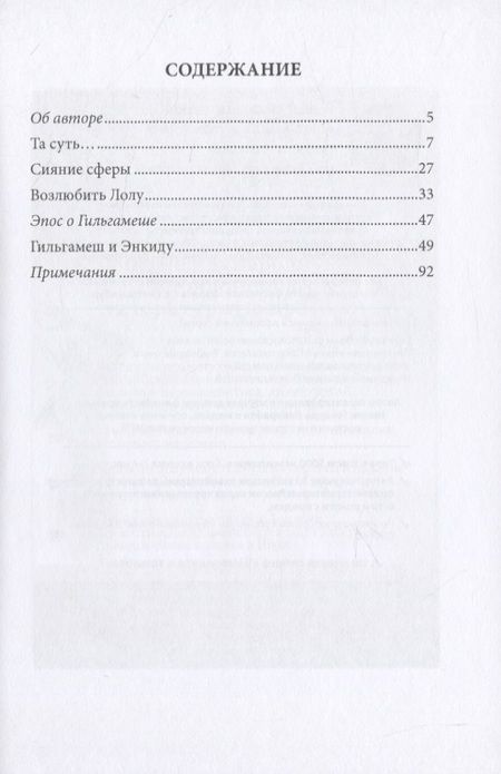 Фотография книги "Ализаде: Та суть…: сборник"