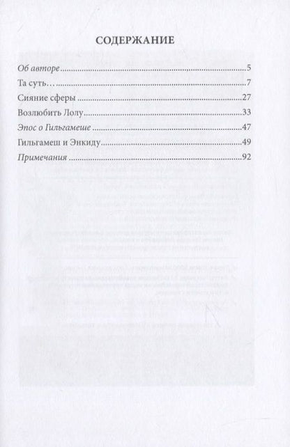 Фотография книги "Ализаде: Та суть…: сборник"