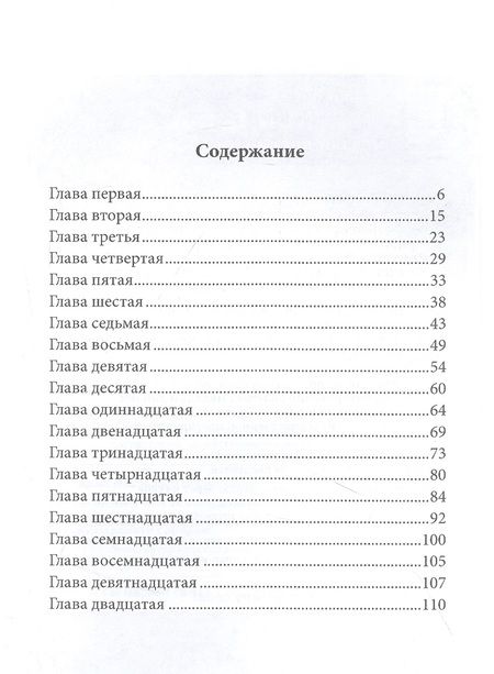 Фотография книги "Ализаде: Циркуль"