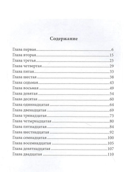 Фотография книги "Ализаде: Циркуль"