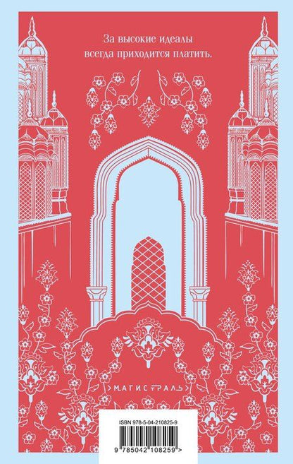 Фотография книги "Алка Джоши: Художница из Джайпура"