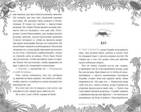 Фотография книги "Алкаф: Девочка и призрак"