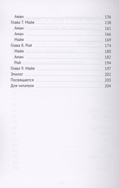 Фотография книги "Алкмена Таша: Отпусти меня. Мистика-вампирский роман "