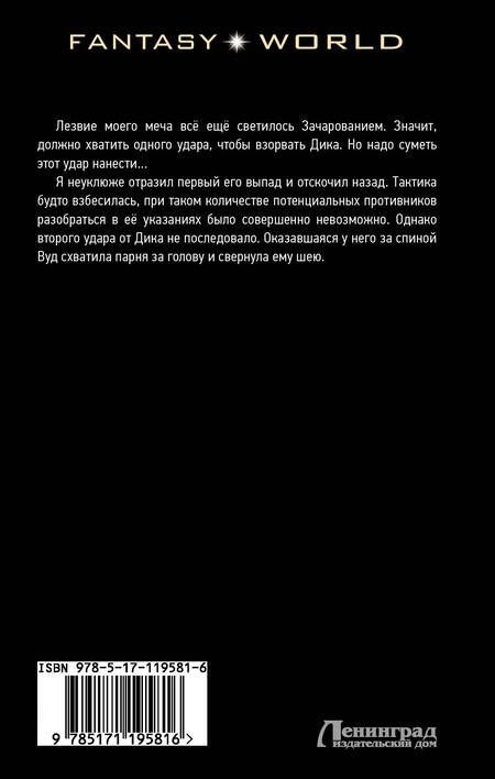 Фотография книги "Алль: Безродный. Пробуждение крови"