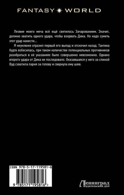 Фотография книги "Алль: Безродный. Пробуждение крови"