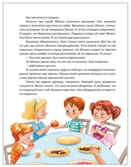 Фотография книги "Алла Андреевна: Книжный клуб. Почитаем вместе? Детский сад в стихах и прозе"