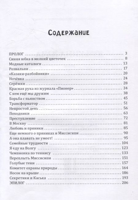 Фотография книги "Алла Антонова: Юлькина дача: роман"