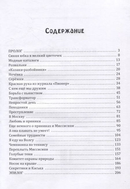 Фотография книги "Алла Антонова: Юлькина дача: роман"